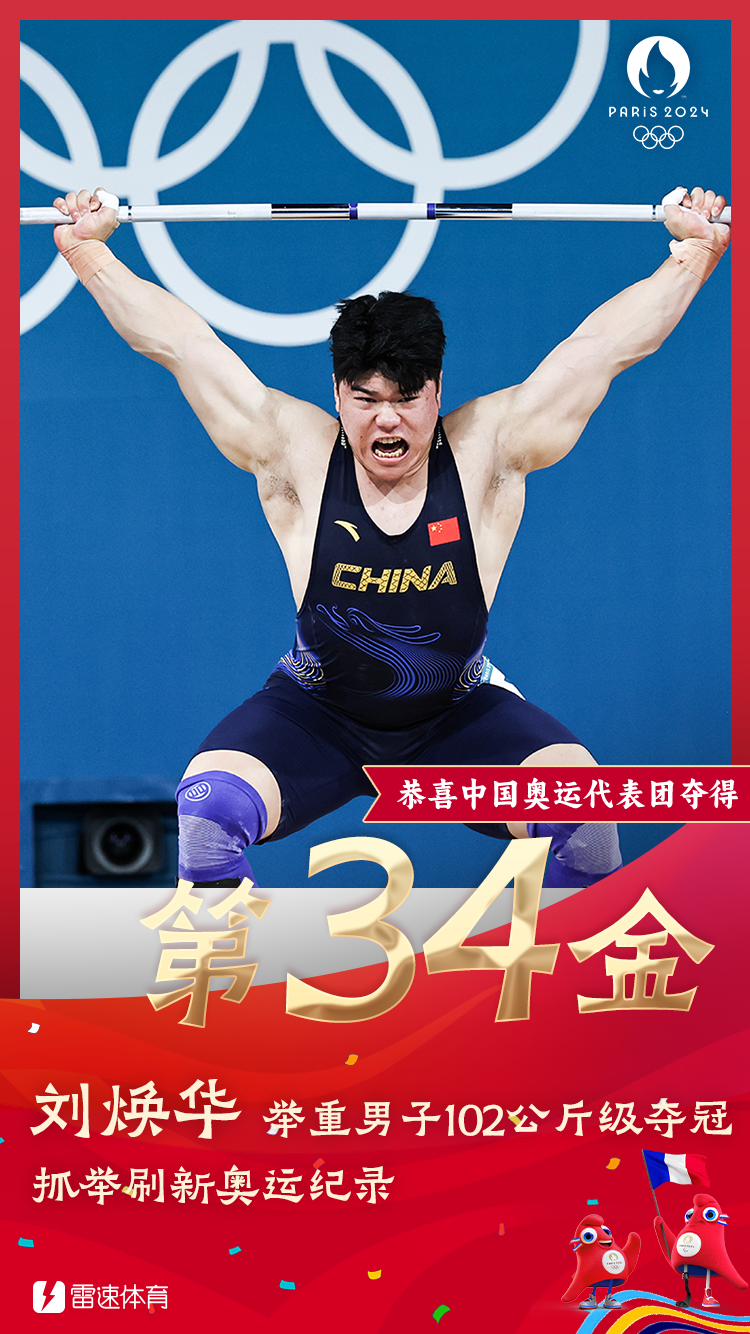 韩乔生：刘焕华几年时间横跨5个级别 创造世界举重史上的一个奇迹