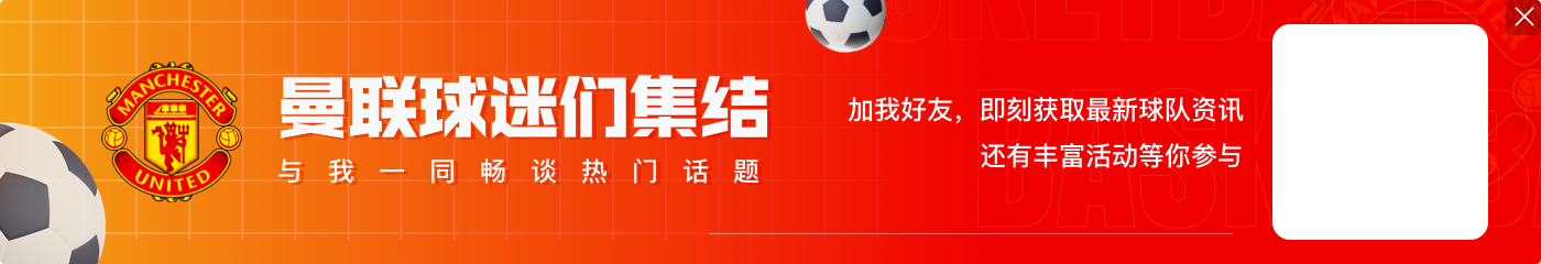 马奎尔社媒晒与索斯盖特合照:你让我们再次相信,回忆将永存